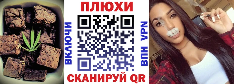 Еда ТГК марихуана Майский