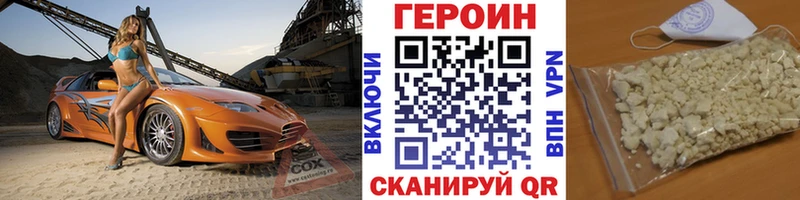 купить закладку Майский ГЕРОИН хмурый