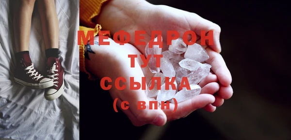 стафф Армянск