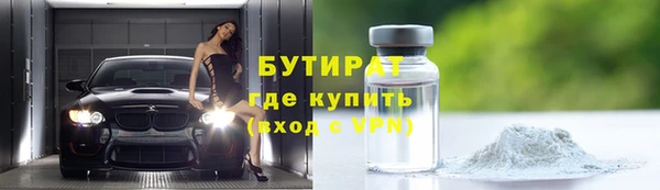 стафф Армянск