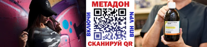 МЕТАДОН кристалл  Майский 
